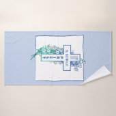 Priester Kruisbloemen gepersonaliseerd Badhanddoek (Badhanddoek)