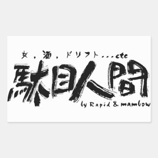 Pro Shop Rapid Rechthoekige Sticker