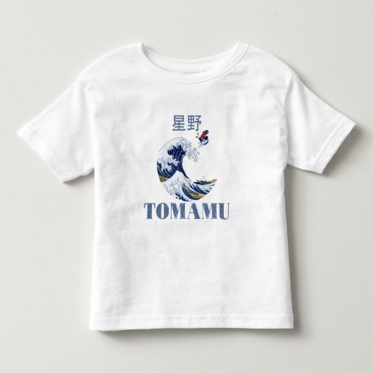 Pro skiër, Japanse gratis rijder Kinder Shirts (Voorkant)