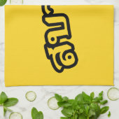 Product aanpassen - Gepersonaliseerd Theedoek (Gevouwen)