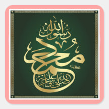 Profeet Muhammad Calligraphy Art Square Sticker