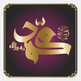 Profeet Muhammad Calligraphy Art Square Sticker