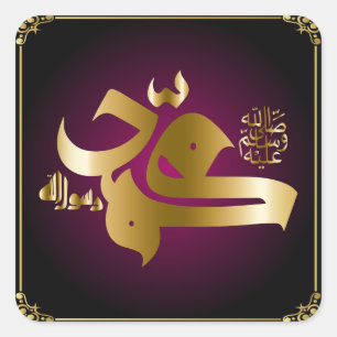 Profeet Muhammad Calligraphy Art Square Sticker