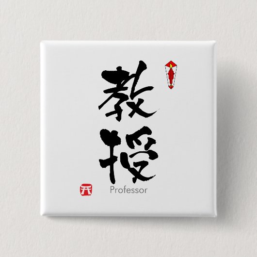 Professor KANJI (Chinees personage) Vierkante Button 5,1 Cm (Voorkant)