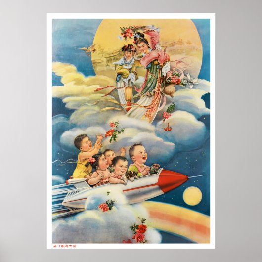 propaganda voor poster van Chinese ruimteretro (Voorkant)
