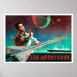 propaganda voor poster van Chinese ruimteretro