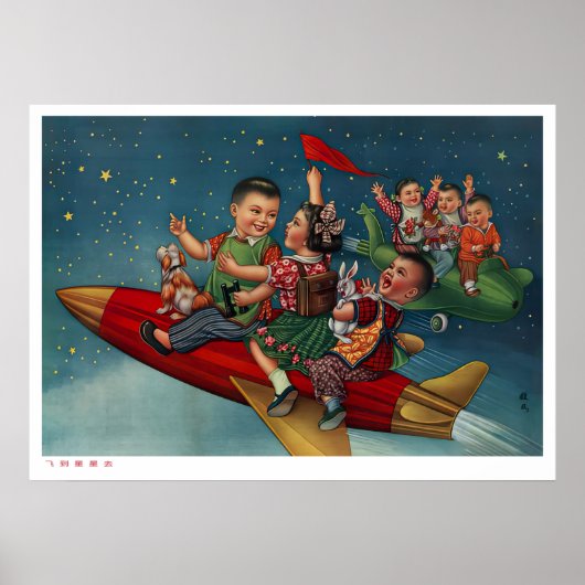 propaganda voor poster van Chinese ruimteretro (Voorkant)