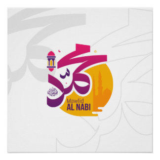 Prophet MUHAMMAD Perfect Poster