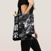 Prosperity. 繁栄. tote bag (Dichtbij)