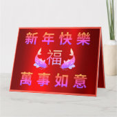 Prosperity Koi Lunar Nieuwjaar wenskaart Kaart (Voorkant)