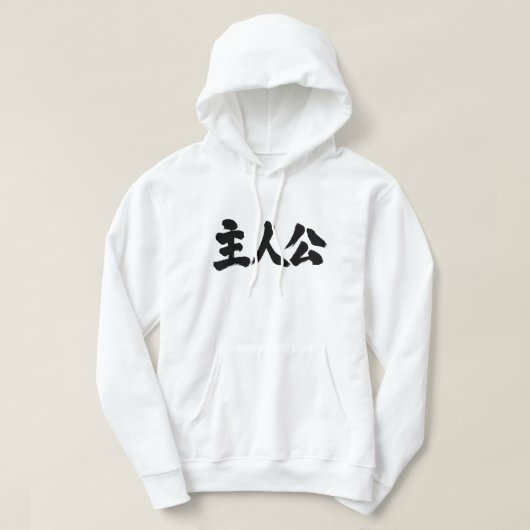 protagonist [Kanji] Hoodie (Design voorkant)