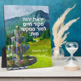 Proverbs 14:27 fotoplaat