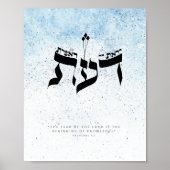 Proverbs 1,7 - Hebreeuwse kalligrafie Poster (Voorkant)