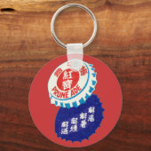 Prune Juice Sleutelhanger (Voorkant)