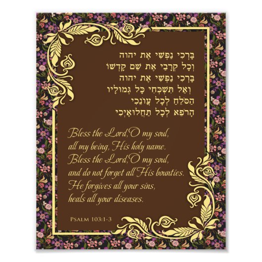 Psalm 103 Hebreeuwse Floral Foto's Foto Afdruk (Voorkant)