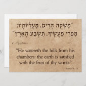 Psalm 104:13 Hebreeuws-Engels Feestdagenkaart (Voorkant / Achterkant)