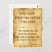 Psalm 104:13 Hebreeuwse verticaal Briefkaart (Voorkant / Achterkant)