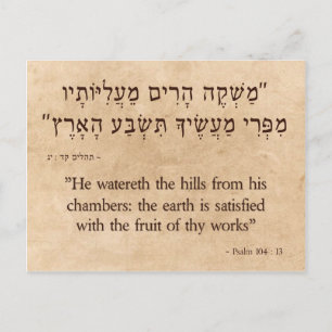 Psalm 104:13 horizontaal briefkaart