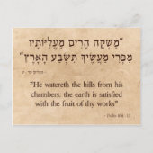 Psalm 104:13 horizontaal briefkaart (Voorkant)