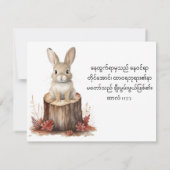 Psalm 113:3 Engels Birmees konijntje Notecard Notitiekaartje (Achterkant)