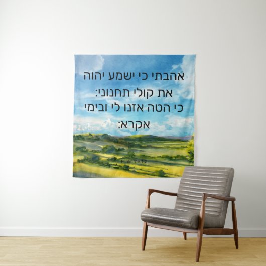 Psalm 116:1-2 wandkleed (In situ)