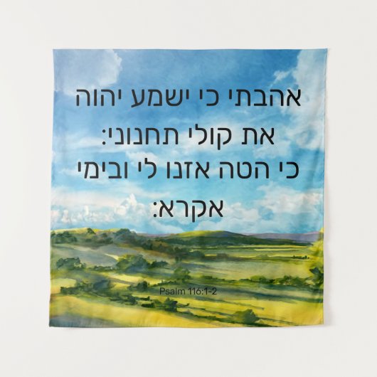 Psalm 116:1-2 wandkleed (Voorkant)