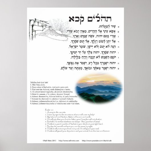 Psalm 121 in het Hebreeuws, het Engels, en de tran Poster (Voorkant)
