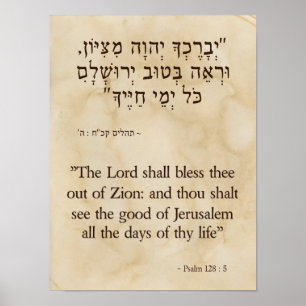 Psalm 128:5 Hebreeuws en Engels Poster