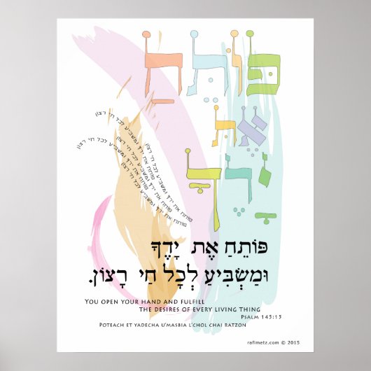 Psalm 145:15 "U opent uw hand"-transliteratie Poster (Voorkant)