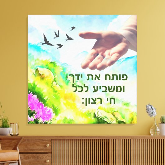Psalm 145:16 Canvas afdrukken (Insitu (Woonkamer))