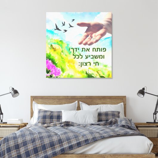 Psalm 145:16 Canvas afdrukken (Insitu (Slaapkamer))