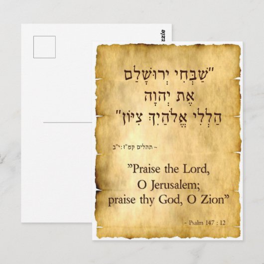 Psalm 147-12 Hebreeuws-Engels Briefkaart (Voorkant / Achterkant)