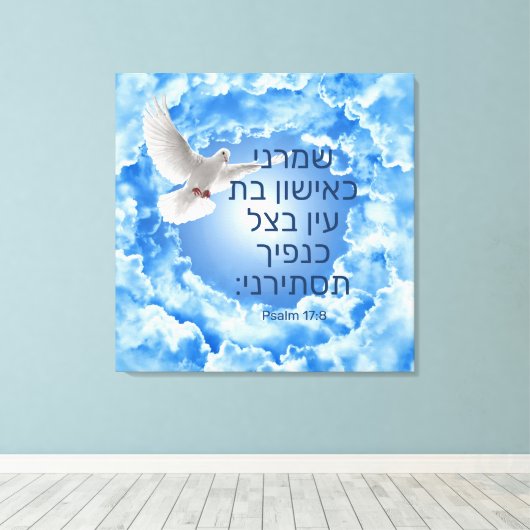 Psalm 17:8 Canvas afdrukken (Insitu (Houten vloer))