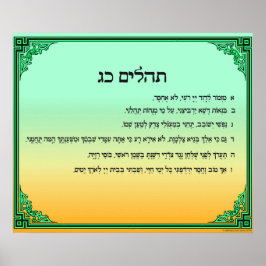 Psalm 23 in Hebreeuws Large Poster