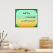 Psalm 23 in Hebreeuws Large Poster (Keuken)