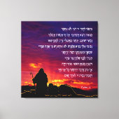 Psalm 23 in het Hebreeuws Canvas Afdruk (Voorkant)