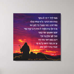 Psalm 23 in het Hebreeuws Canvas Afdruk
