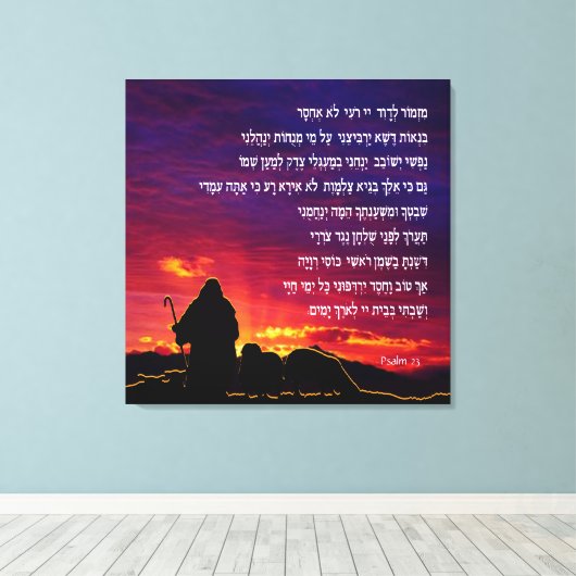 Psalm 23 in het Hebreeuws Canvas Afdruk (Insitu (Houten vloer))