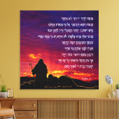 Psalm 23 in het Hebreeuws Canvas Afdruk (Insitu (Woonkamer))