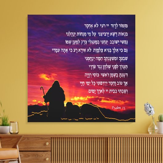 Psalm 23 in het Hebreeuws Canvas Afdruk (Insitu (Woonkamer))