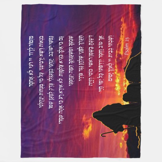 Psalm 23 in het Hebreeuws Fleece Deken (Voorkant)