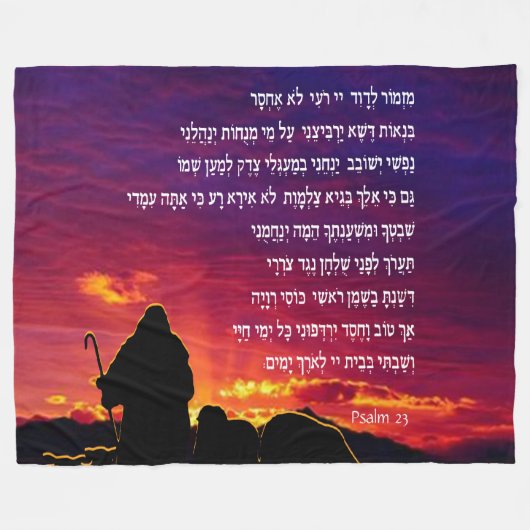 Psalm 23 in het Hebreeuws Fleece Deken (Voorkant (Horizontaal))