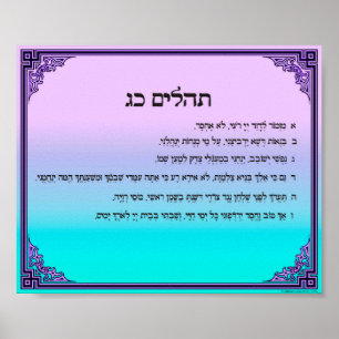 Psalm 23 in het Hebreeuws Poster