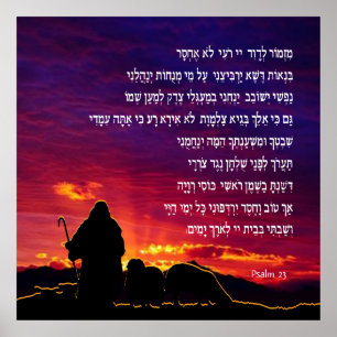 Psalm 23 in het Hebreeuws Poster