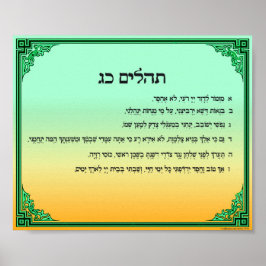 Psalm 23 in het Hebreeuws Poster