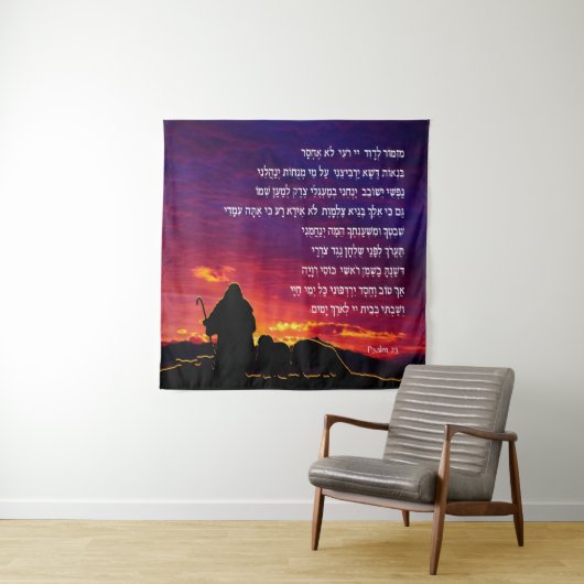 Psalm 23 in het Hebreeuws Wandkleed (In situ)
