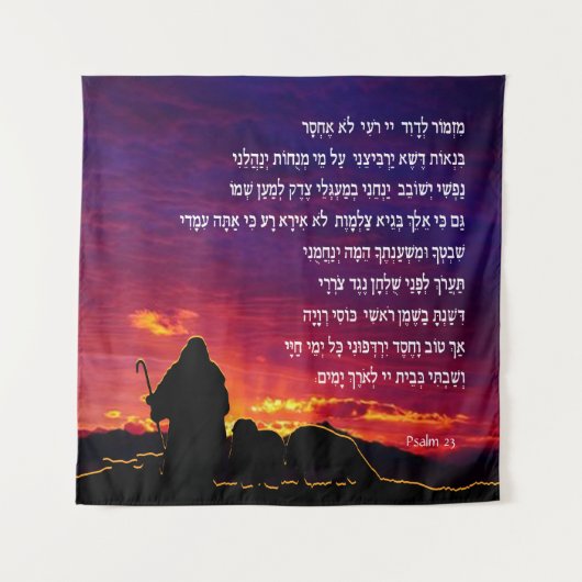 Psalm 23 in het Hebreeuws Wandkleed (Voorkant)