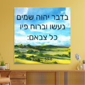 Psalm 33:6 Canvas afdrukken (Insitu (Woonkamer))