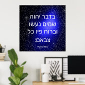 Psalm 33:6 in het Hebreeuws Poster (Thuiskantoor)