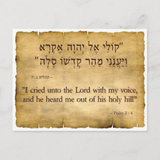 Psalm 3:4 Engels en Hebreeuws Briefkaart